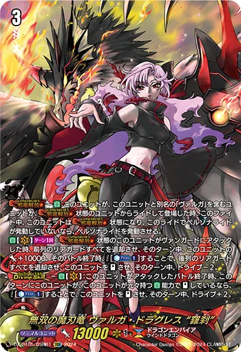 Unparalleled Drekasleif, Varga Dragres "Rakshasa"