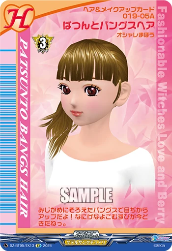 Blunt Bangs Hair