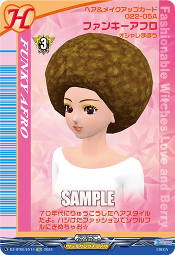 Funky Afro