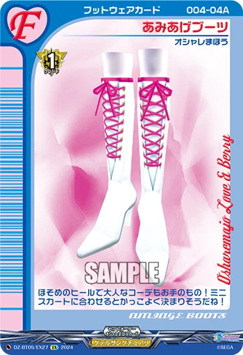Mesh Boots