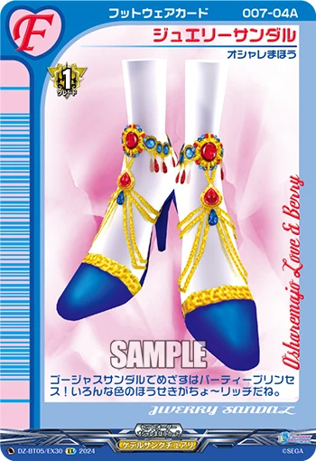 Jewelry Sandal