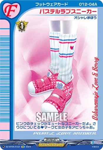 Pastel Love Sneaker