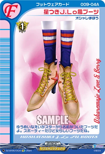 Star J.Lo Style Boots
