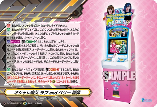 Fashionable Witch Love and Berry Cabinet