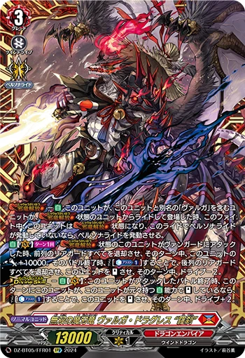 Unparalleled Drekasleif, Varga Dragres "Rakshasa"