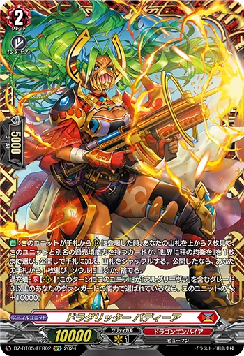 Dragritter, Badiia