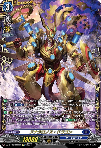 Anachronous Dragon