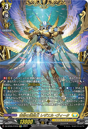 Fated King of Miracles, Rezael Vita