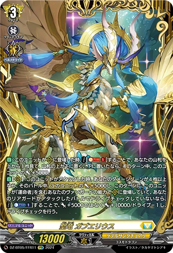 Blest Dragon, Gabwelius