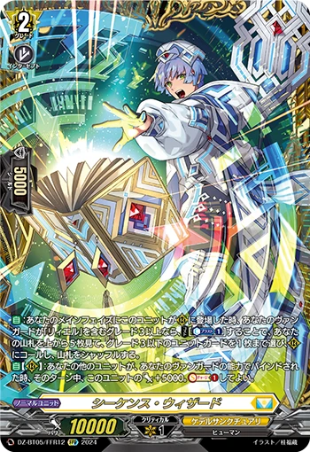 Sequence Wizard