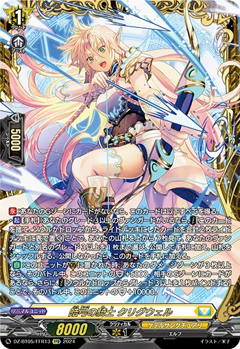 Knight of Ivory Bow, Cligueill