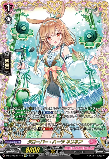 Clover Hearts, Nellinea