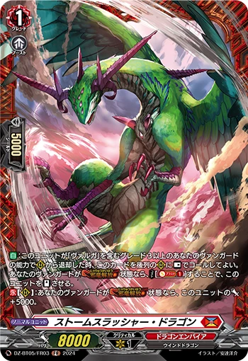 Storm Slasher Dragon