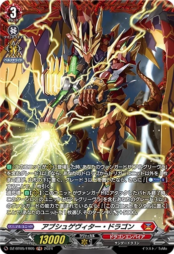 Abschugewitter Dragon