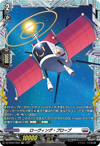 Roving Probe