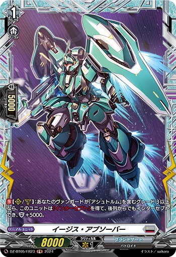 Aegis Absorber