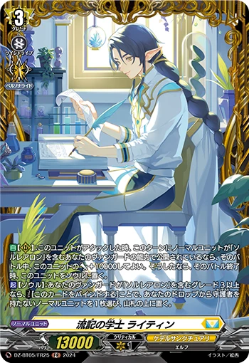Academic of Records, Writin