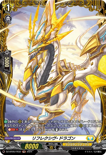 Reflective Dragon