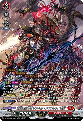 Unparalleled Drekasleif, Varga Dragres "Rakshasa"