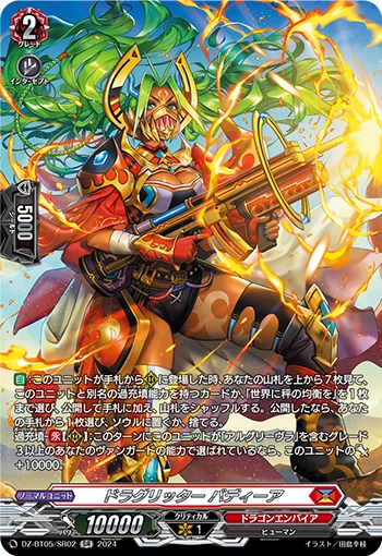 Dragritter, Badiia