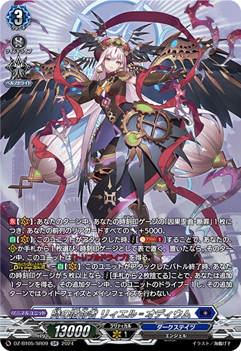 Destined One of Time, Liael=Odium