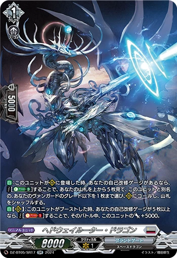 Headway Router Dragon
