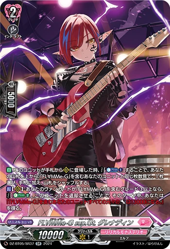 FL∀MMe-Glam sup.Gt. Grenadine