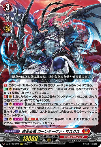 Scarlet Flame Ash Dragon, Gandeeva Masques