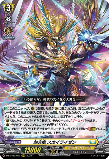 Sword Light Dragon, Skylizen