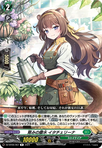 Nurturing Watering, Itachelina