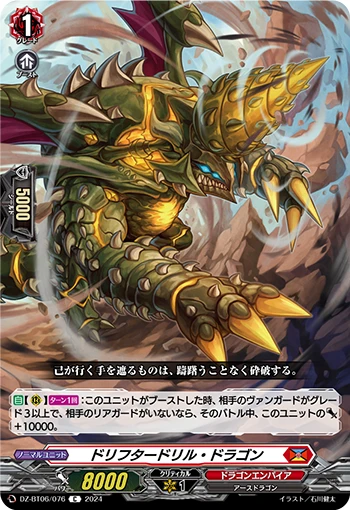 Drifter Drill Dragon