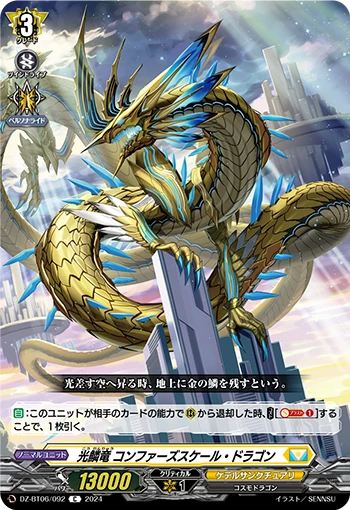 Light Scale Dragon, Confers Scale Dragon