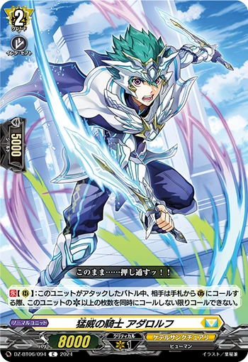 Knight of Rampage, Adarolf