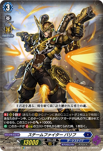 Steam Fighter, Balih
