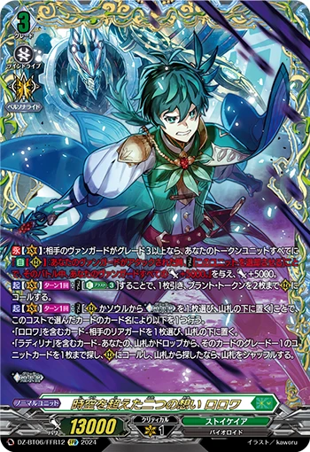 Crossing Interdimensional Thoughts, Rorowa