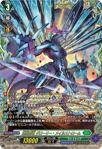 Blue Storm Supreme Dragon, Glory Maelstrom