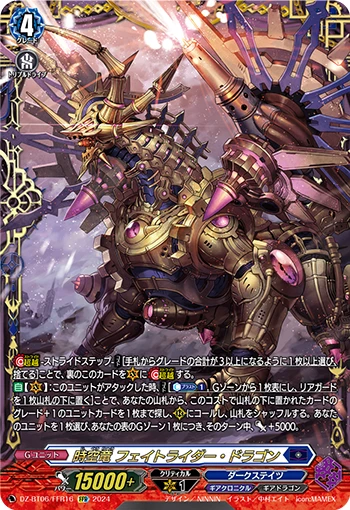Interdimensional Dragon, Faterider Dragon