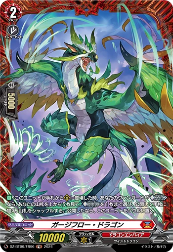 Gurge Flow Dragon