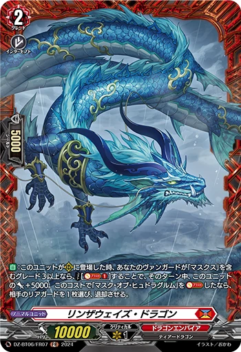 Rinseways Dragon