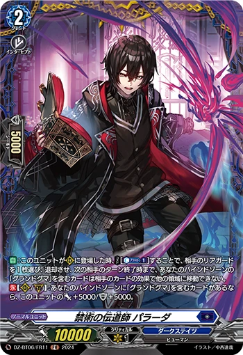 Preacher of Forbidden Arts, Pallordow