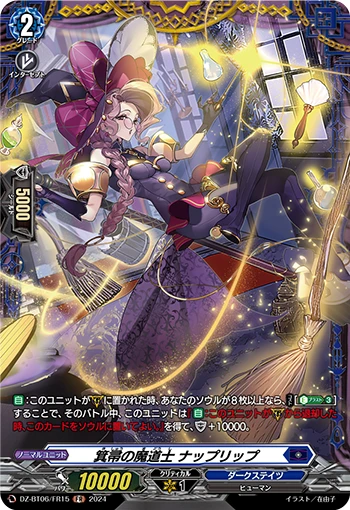 Cleanup Mage, Nuplip