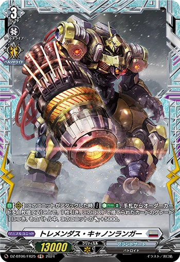 Tremendous Cannonranger