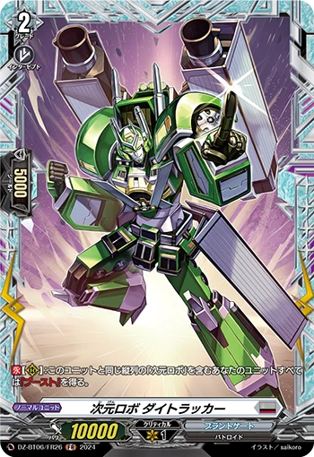 Dimensional Robo, Daitrucker