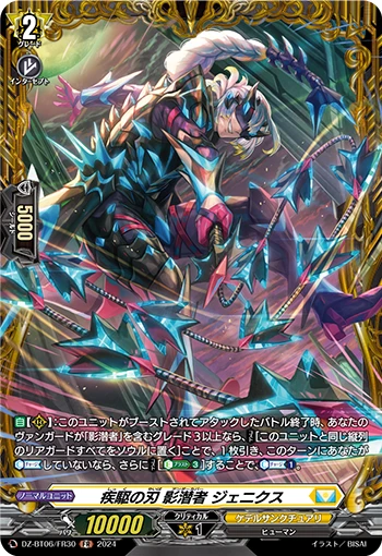 Blade of Fast Chase Undercover, Genics