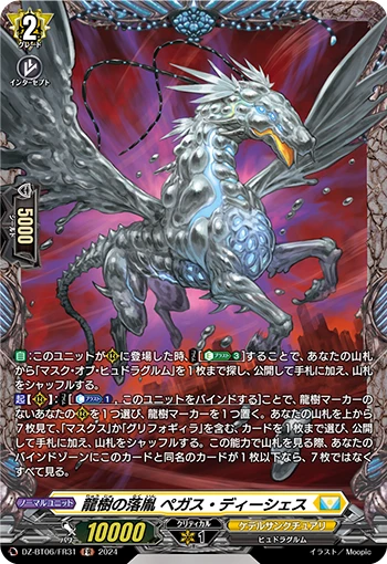 Dragontree Wretch, Pegas Dyeshach