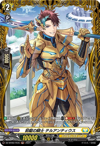 Knight of Precursor, Tellantius