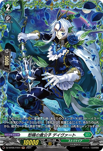 Rueful Noble, Devaut