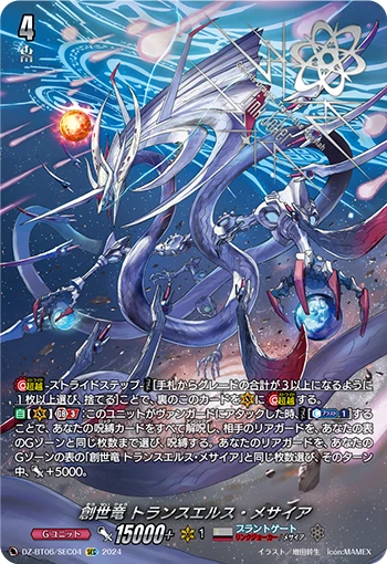 Genesis Dragon, Trans-else Messiah