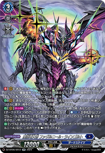 Purgatory Great Dragon Emperor, Favrneel Rheingold