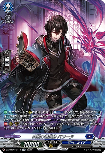 Preacher of Forbidden Arts, Pallordow